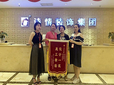 華宇小泉山莊黃女士贈予詩情裝飾錦旗留念